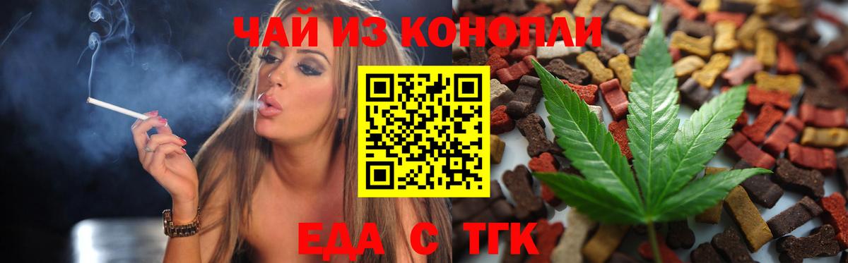 Еда ТГК конопля  Вход с VPN  Соликамск 