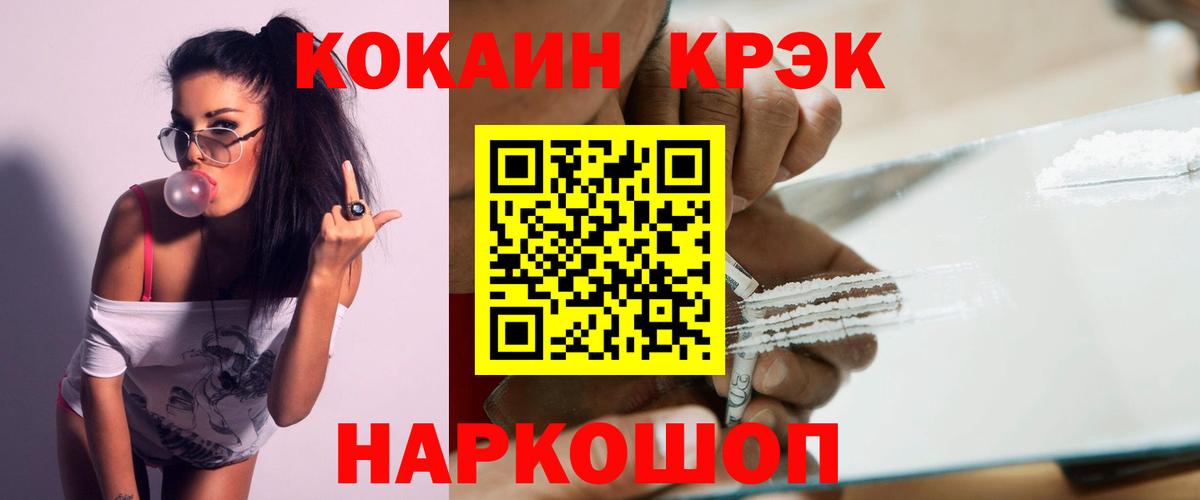 Соликамск  Кокаин 97%  Вход с VPN  COCAIN FishScale 