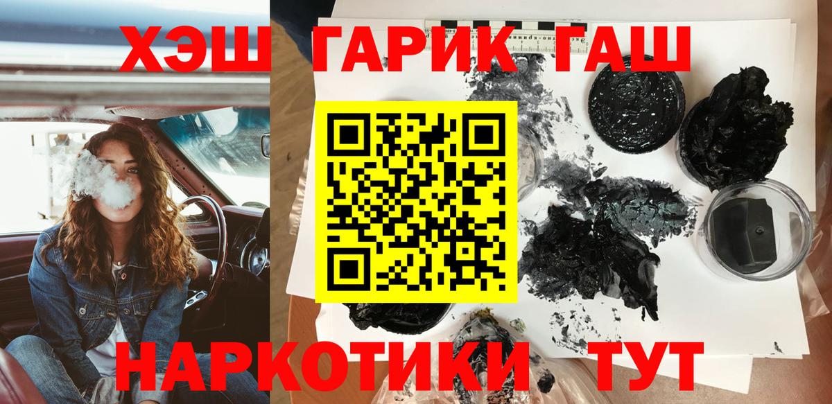 Гашиш гарик  Вход с VPN  ГАШИШ  Соликамск 