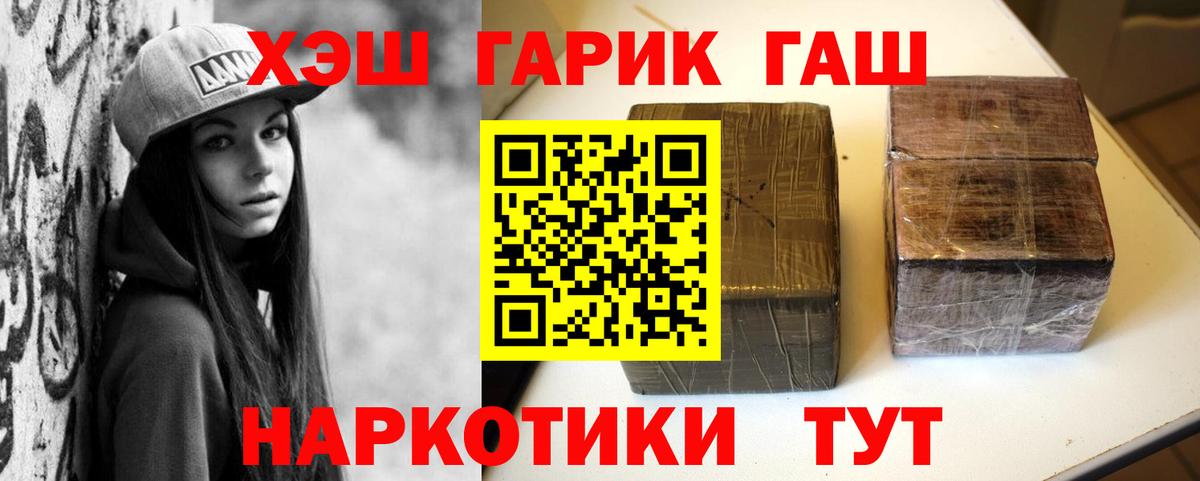 Гашиш 40% ТГК Соликамск