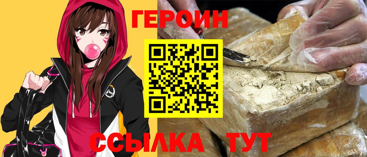 Героин белый  Героин  Соликамск  Вход с VPN 