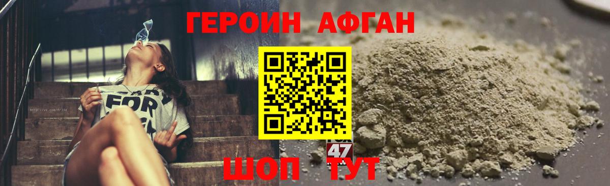 Героин VHQ Соликамск