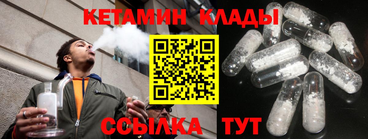 Кетамин VHQ Соликамск