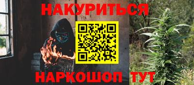 каннабис Пенза