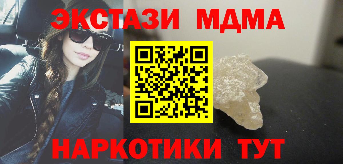 MDMA  Вход с VPN  Соликамск  MDMA Molly  MDMA молли 