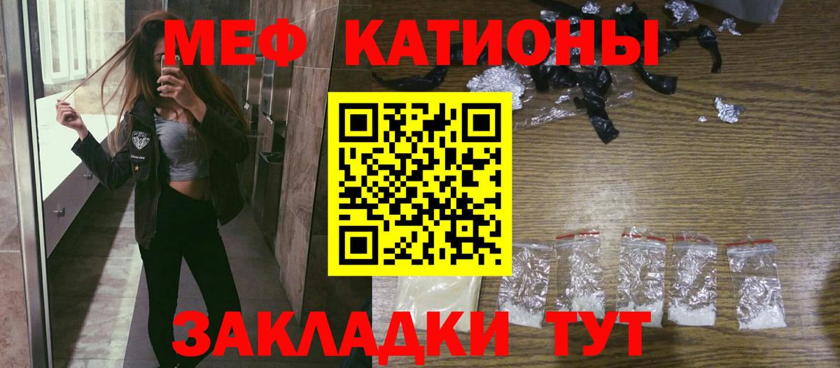 МЯУ-МЯУ  МЯУ-МЯУ мука  магазин продажи   МЕФ  Вход с VPN  МЯУ-МЯУ VHQ  Соликамск 