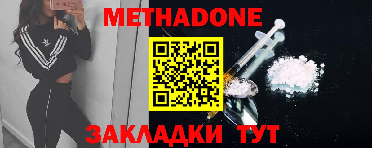 МЕТАДОН VHQ  Вход с VPN  Соликамск 