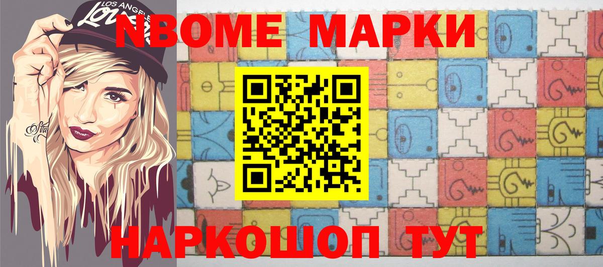 Наркотические марки 1500мкг Соликамск