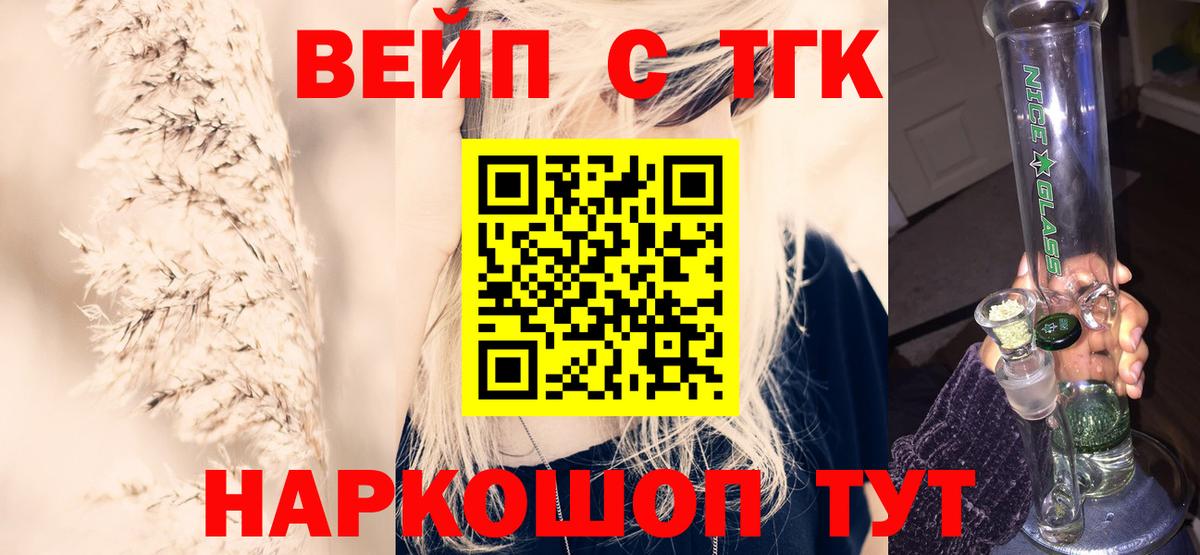 Дистиллят ТГК концентрат  Вход с VPN  купить  сайты  Соликамск 