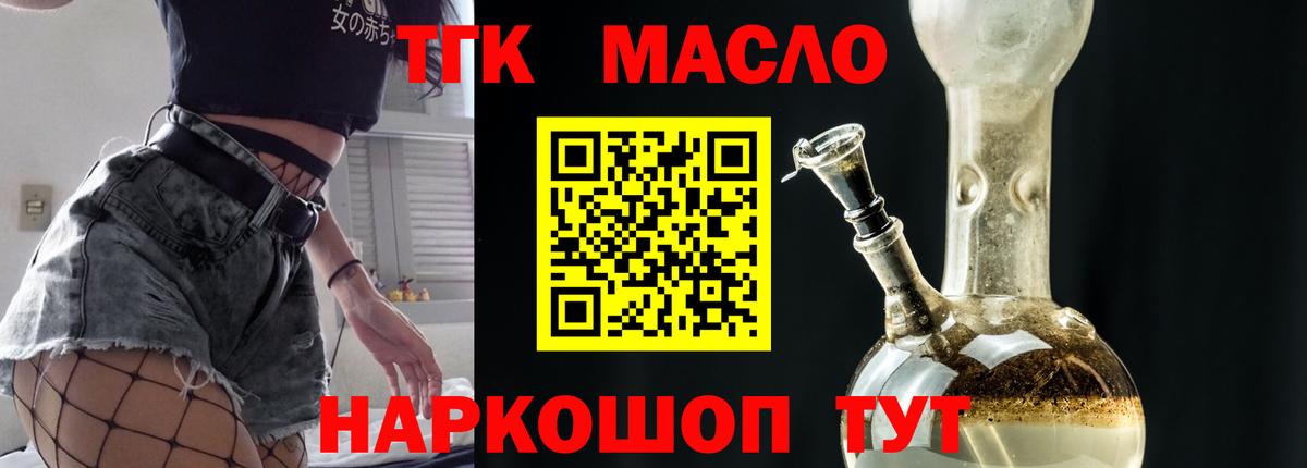 ТГК вейп Соликамск